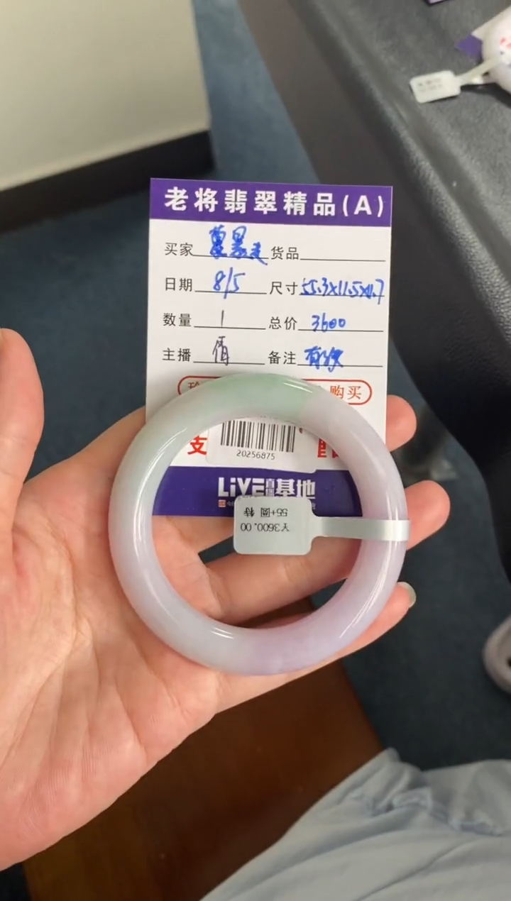 翡翠手镯未镶嵌暴***?//20256875