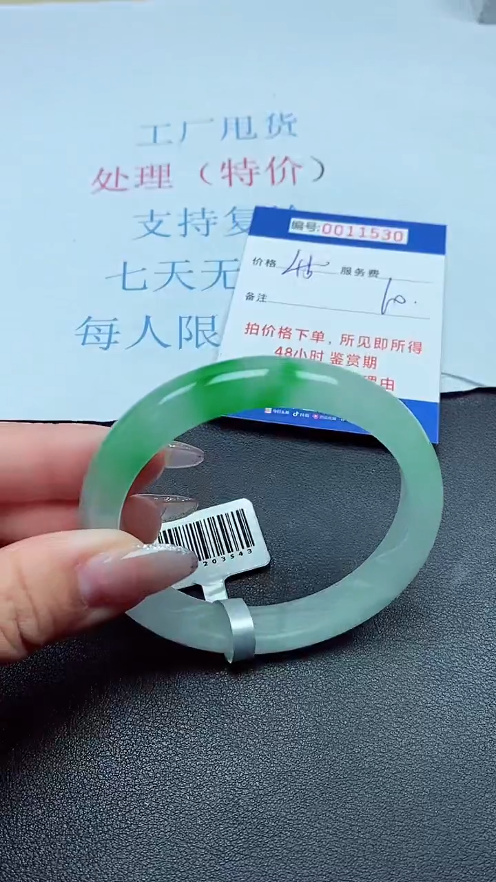 以实物为准00011530