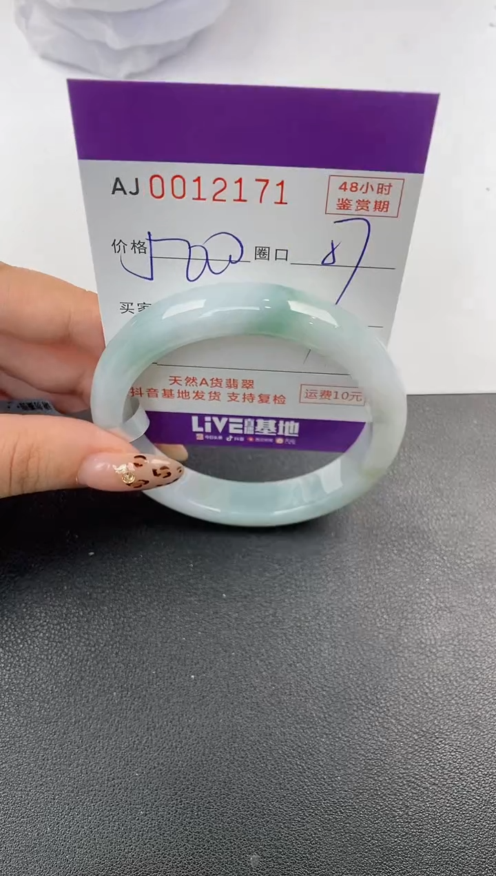 【闪购商品】翡翠手镯未镶嵌天然A货翡翠