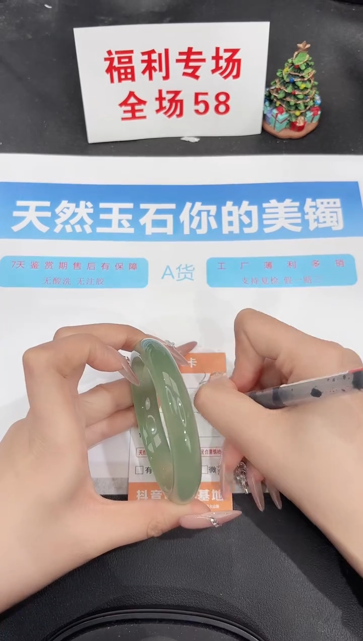 未镶嵌手镯石英质玉311-59.5