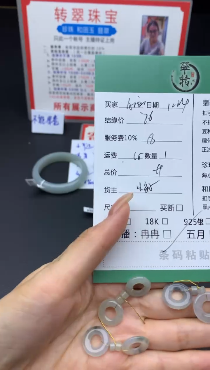 未镶嵌挂件翡翠A**a挂件