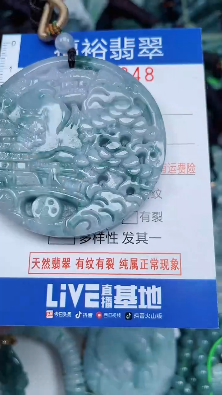 颈饰未镶嵌翡翠...0008848