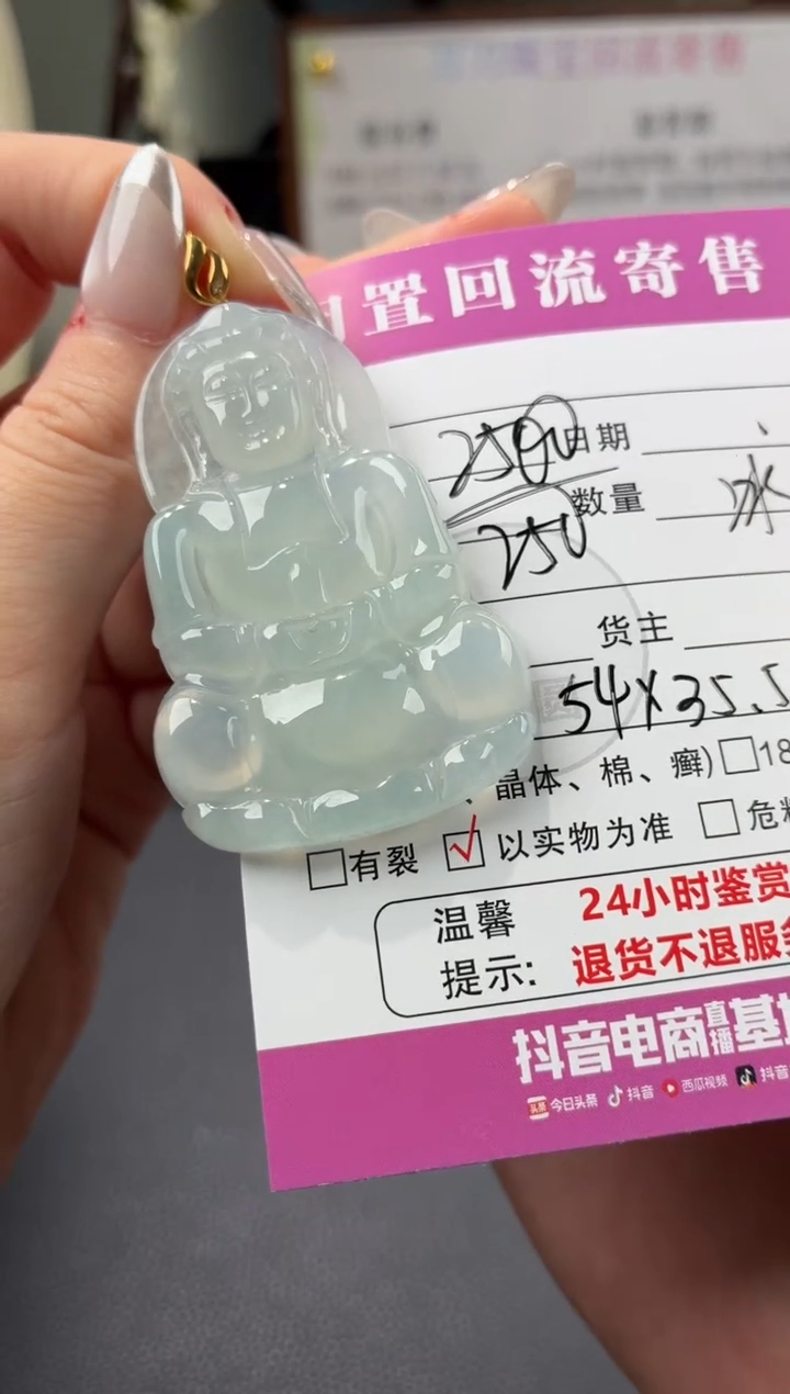 颈饰18K金镶嵌翡翠00001133