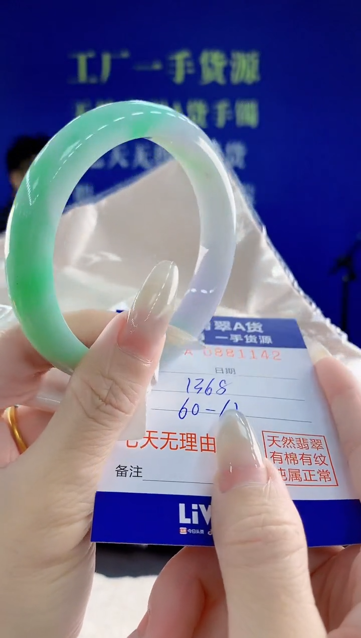 未镶嵌手镯翡翠42天然翡翠A货