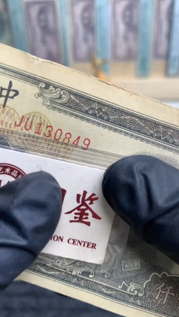 【闪购商品】纸130849  面值1千   