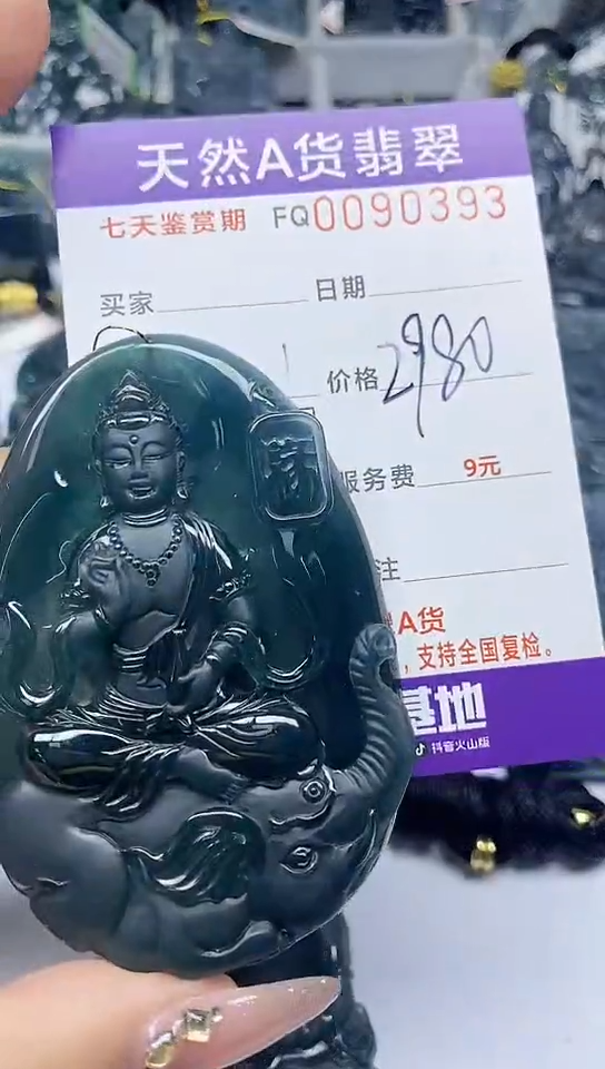 【闪购商品】翡翠颈饰未镶嵌90393...