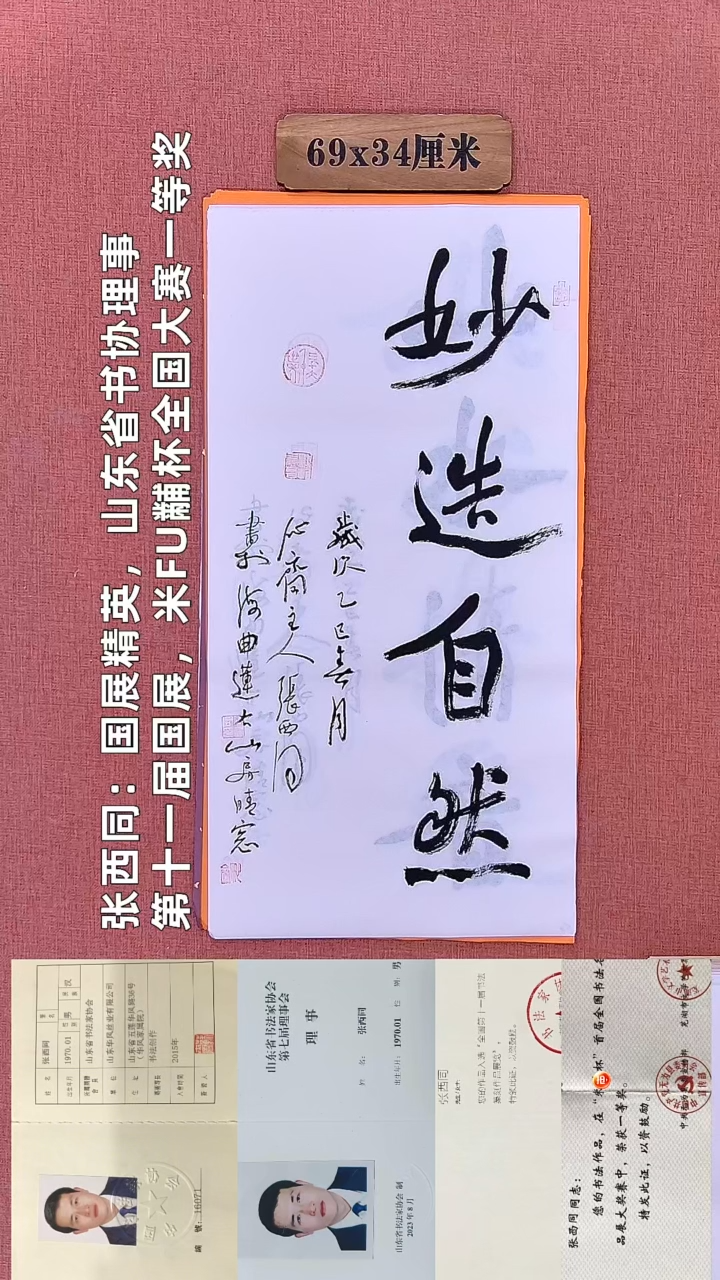 书法336        张老师书法作品