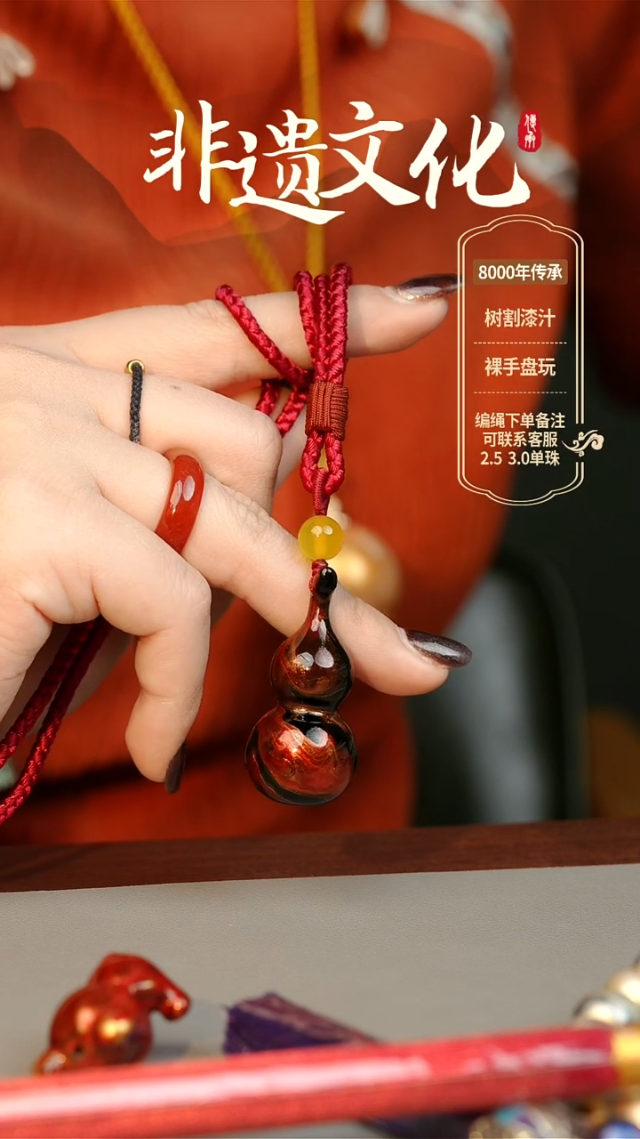 【闪购商品】大漆秦汉葫芦项链 非遗大漆珠