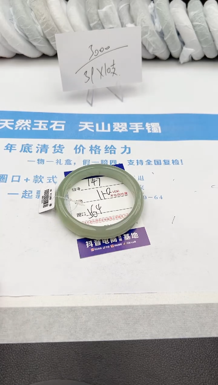 【闪购商品】石英质玉手镯未镶嵌z147-DB56.4
