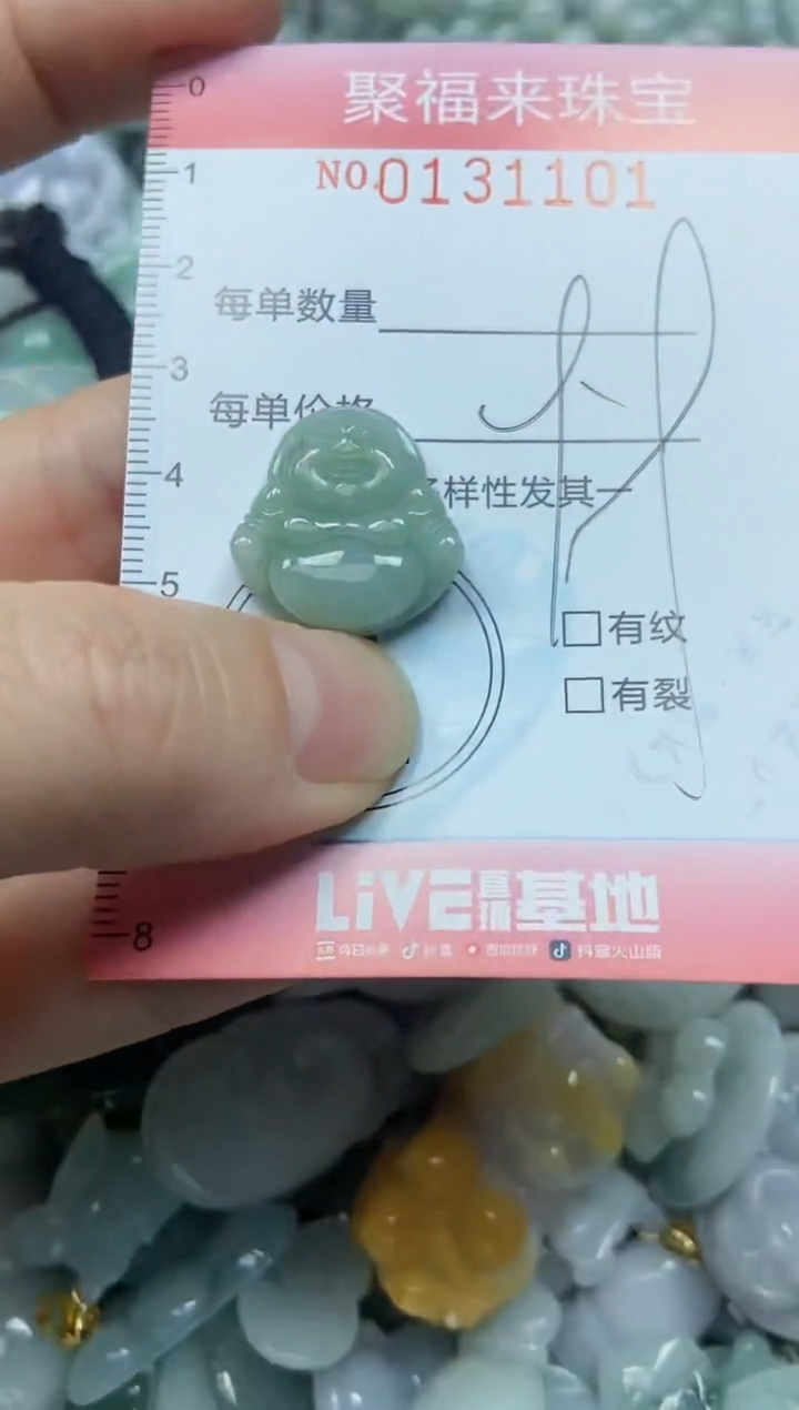 翡翠未镶嵌颈饰闪购0131101