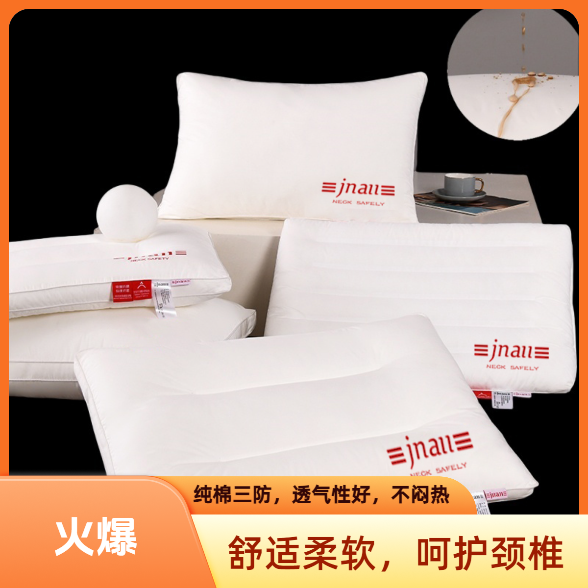 颈安枕芯NeckSafee/全棉枕头纯棉面料防污渍酒店枕护颈枕成人软枕