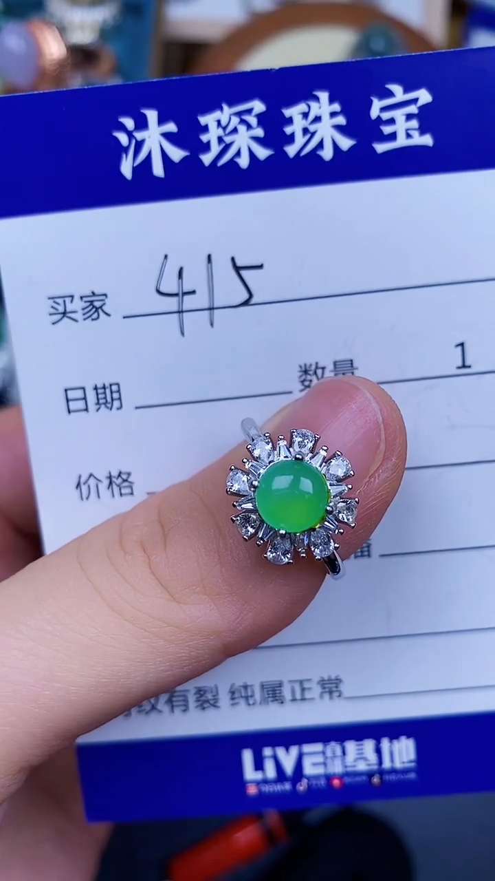 翡翠戒指银S925镶嵌4150