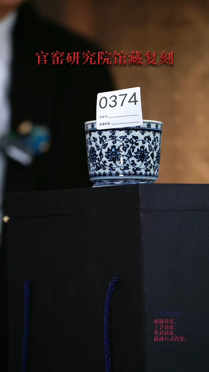 【闪购商品】瓷片景德镇陶瓷斗彩赏瓶0374盲盒