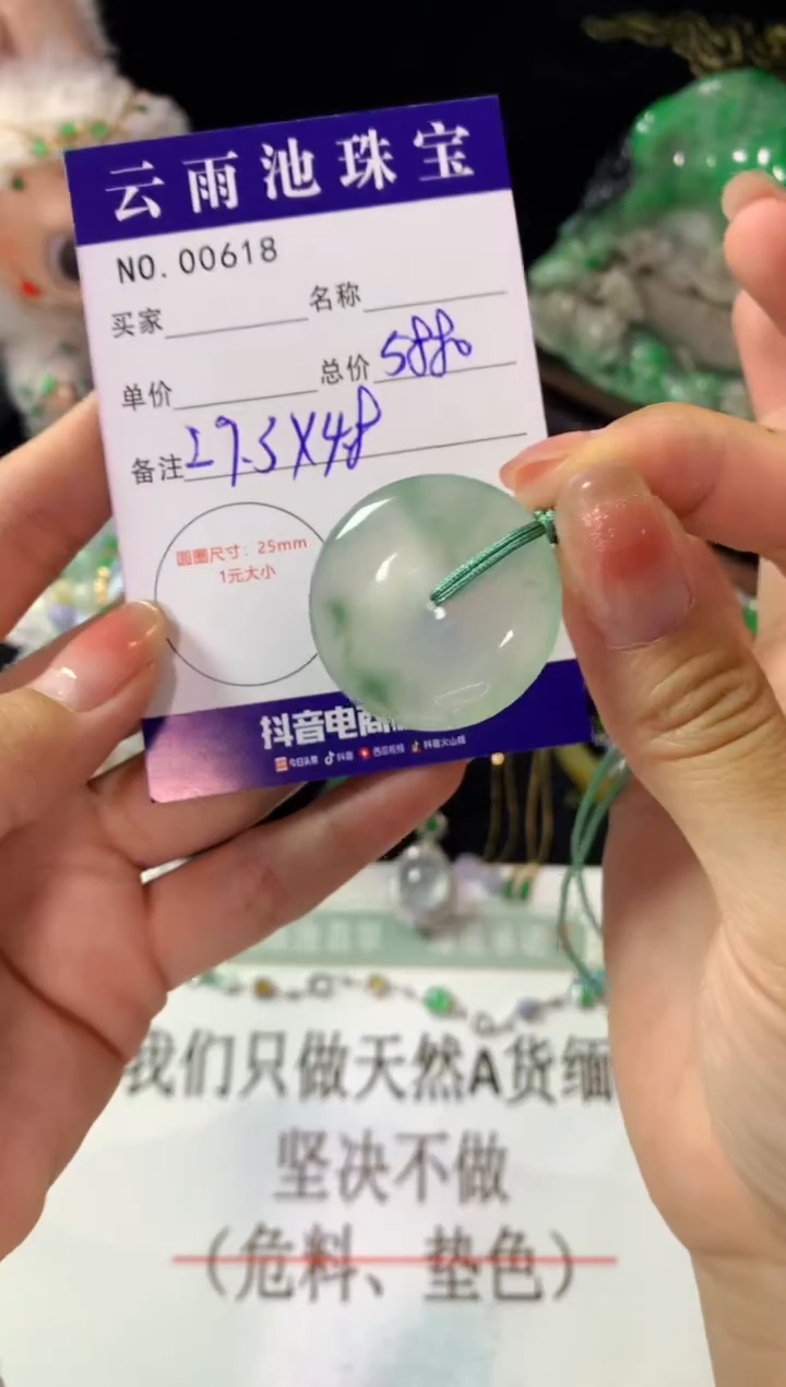 颈饰未镶嵌翡翠翡翠