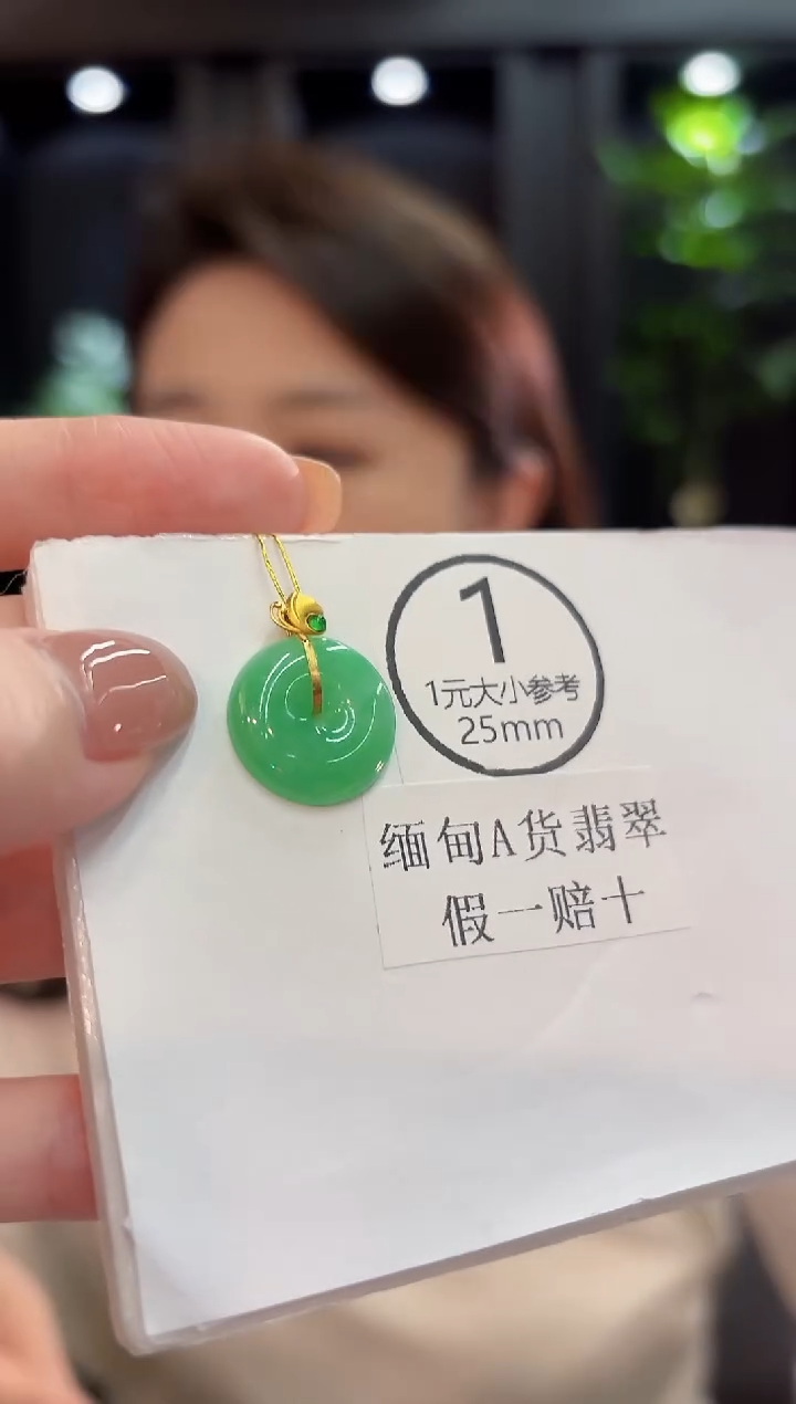 吊坠(不含链)18K金镶嵌翡翠 缅甸A货/支持复检/一件