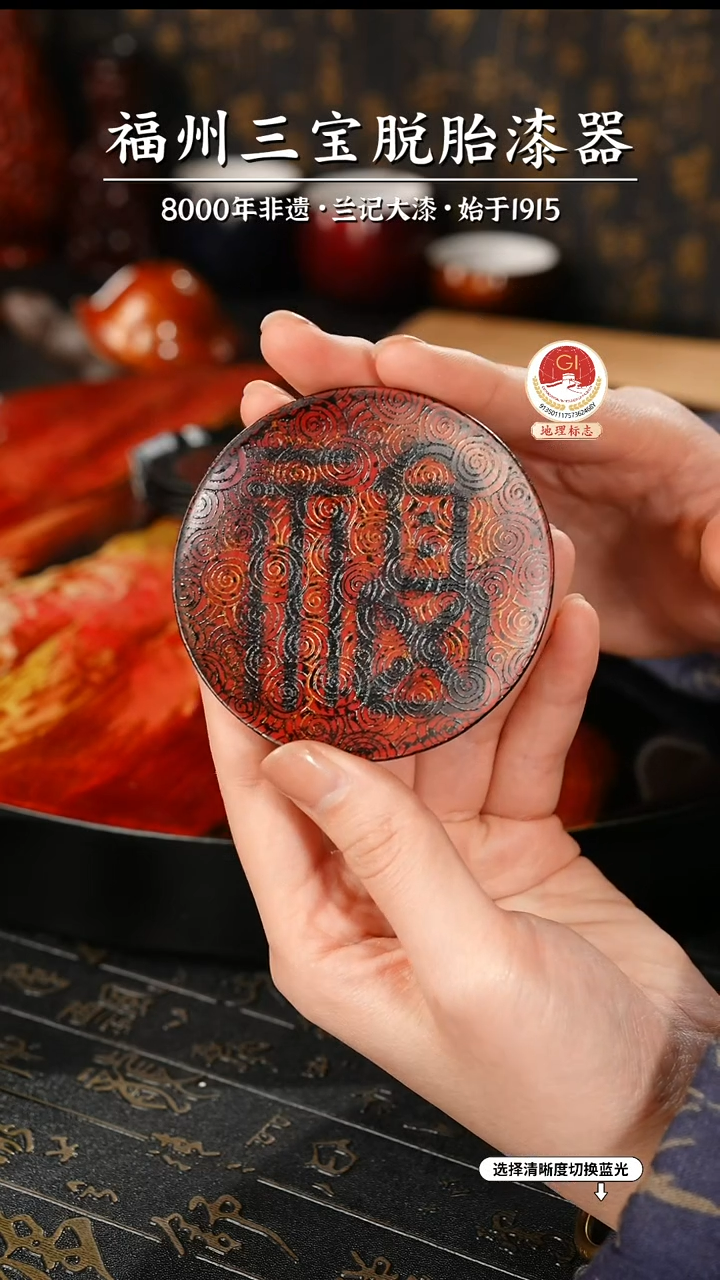 【闪购商品】大漆漆器 福字杯垫