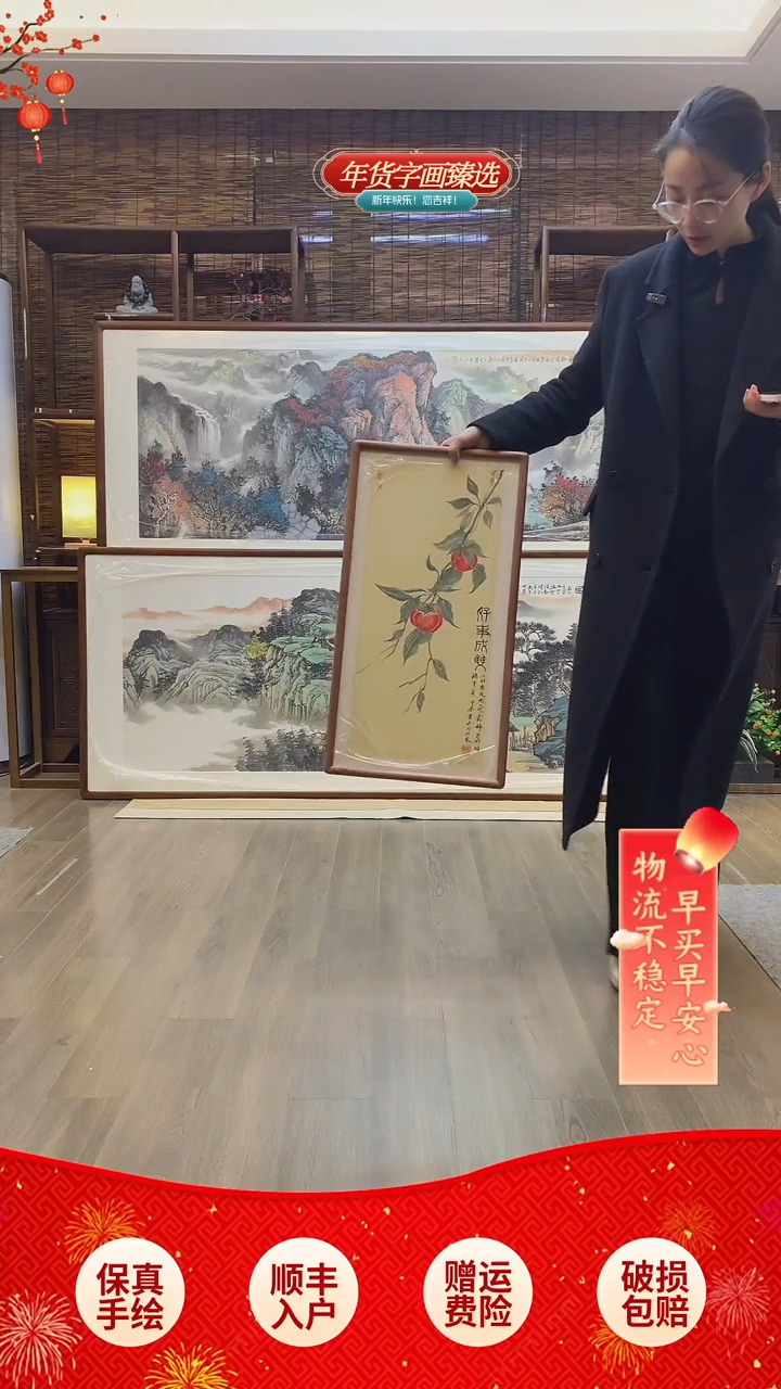 【闪购商品】国画36*68cm带框纯实木111111