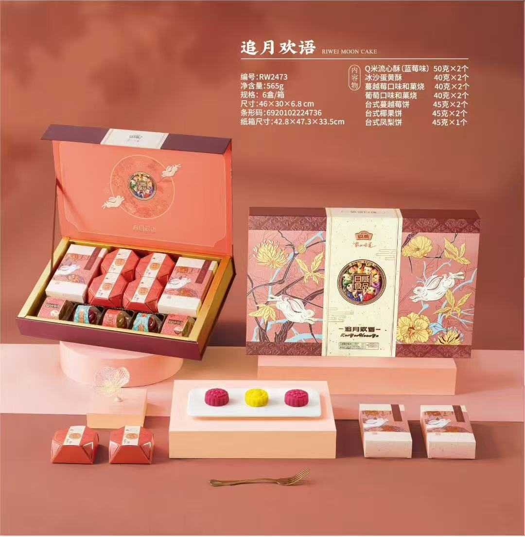 【小时达】日威食品追月欢语月饼礼盒565g