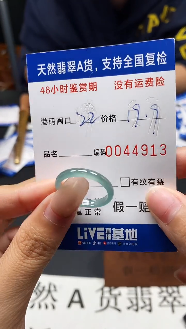 未镶嵌戒指翡翠天然A货翡翠4913