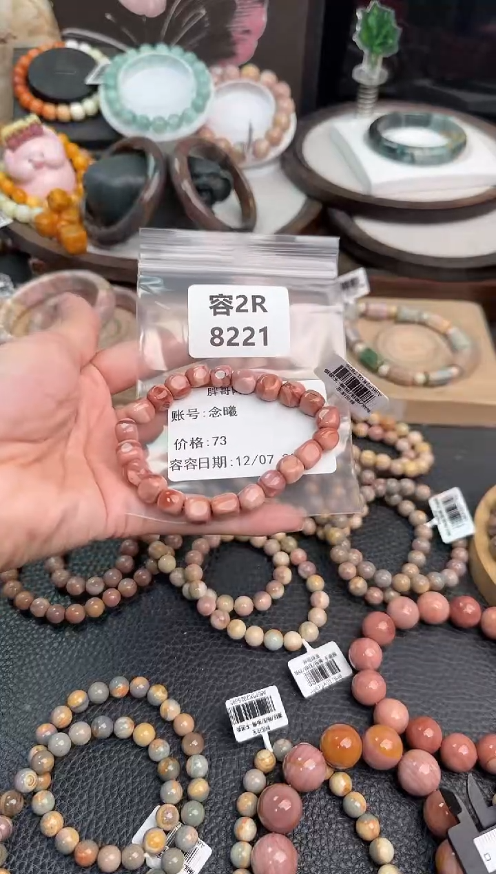 未镶嵌手链石英质玉念*2R8221