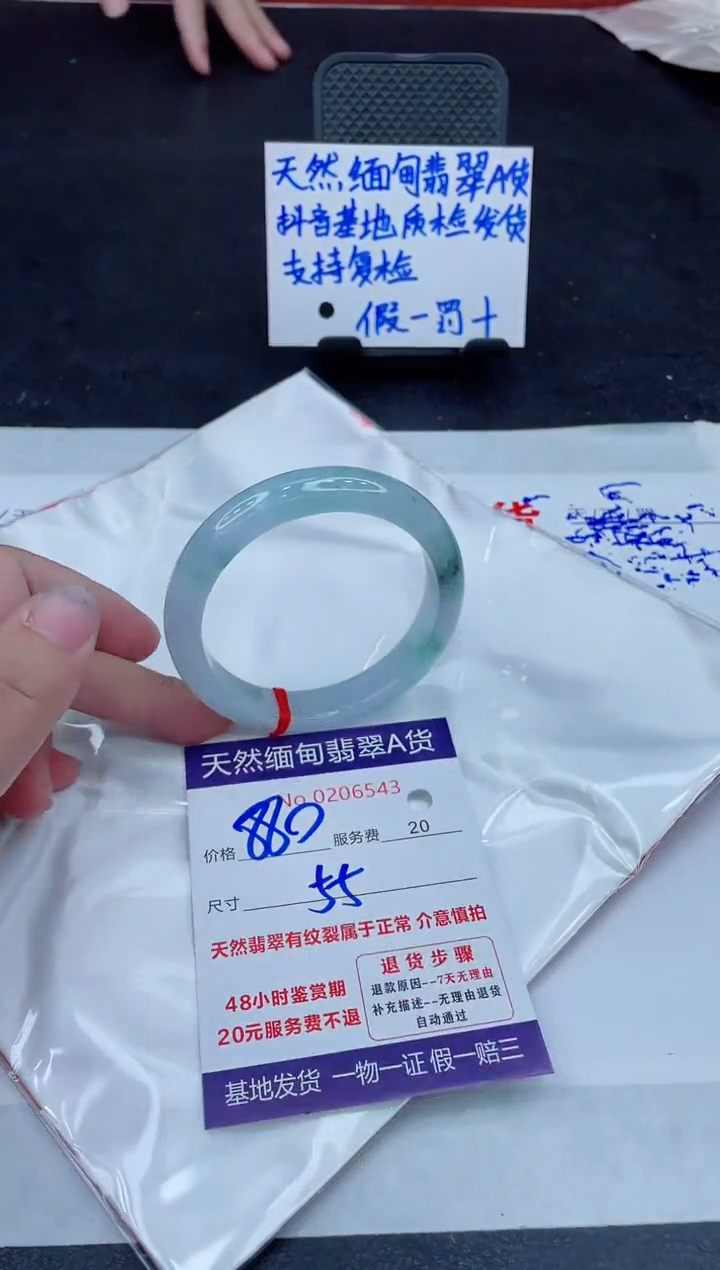 翡翠手镯未镶嵌880.000
