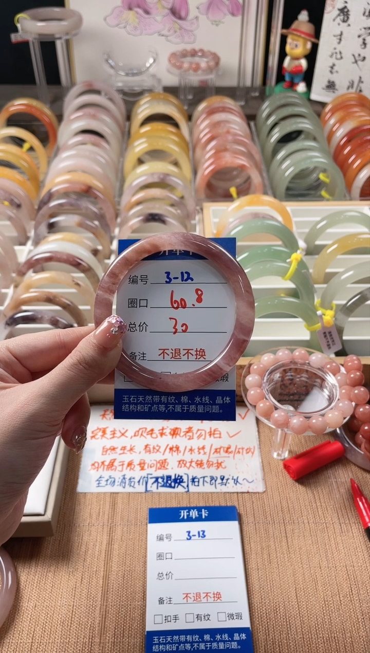 未镶嵌手镯石英质玉（金丝玉）3-12