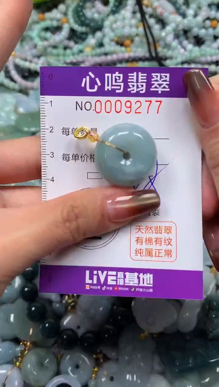 颈饰未镶嵌翡翠闪购009277