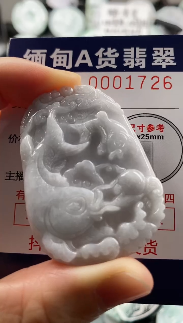 【闪购商品】翡翠吊坠(不含链)未镶嵌1