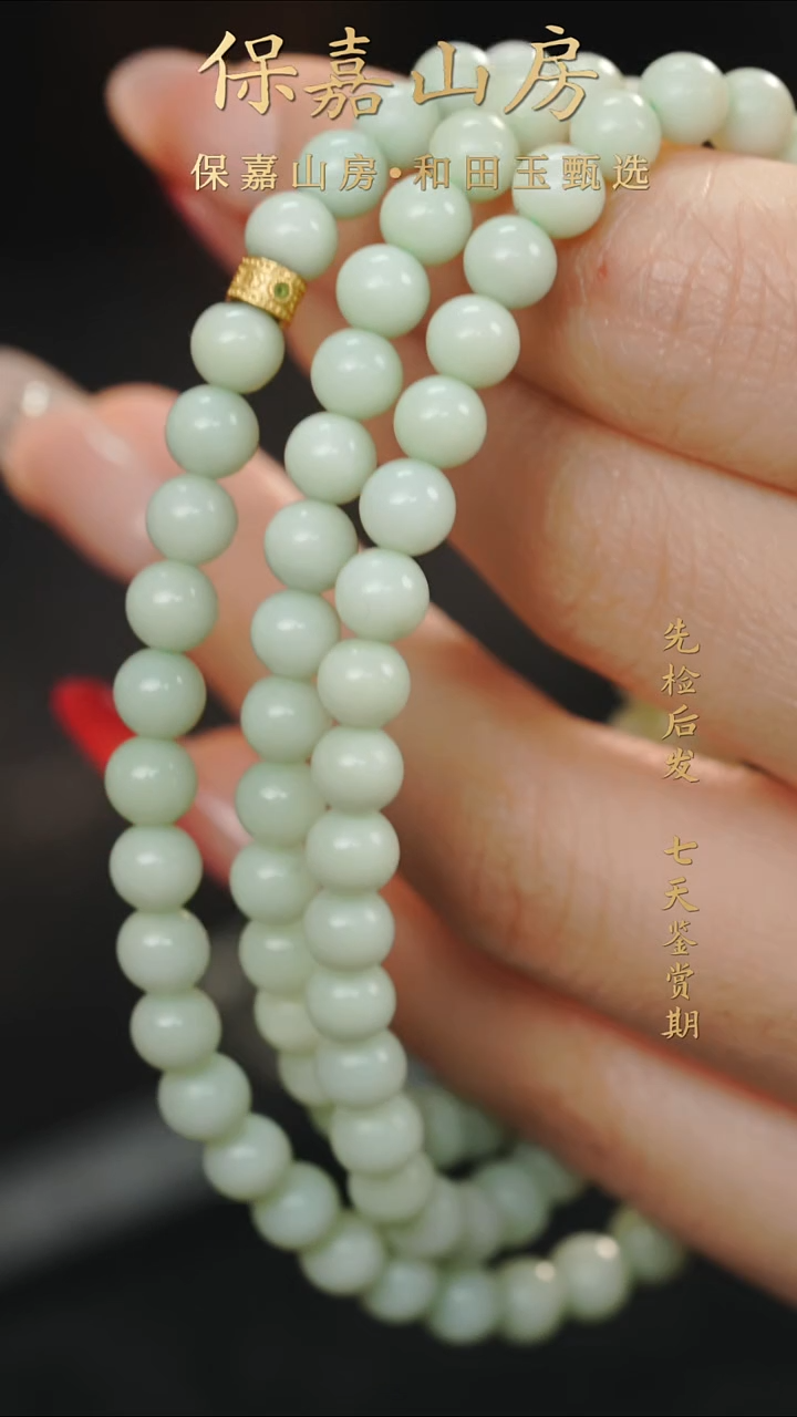 项链未镶嵌和田玉Y5202黑羊洞项链卡5.5mm/