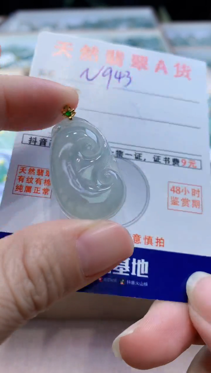 颈饰18K金镶嵌翡翠天然翡翠挂件 