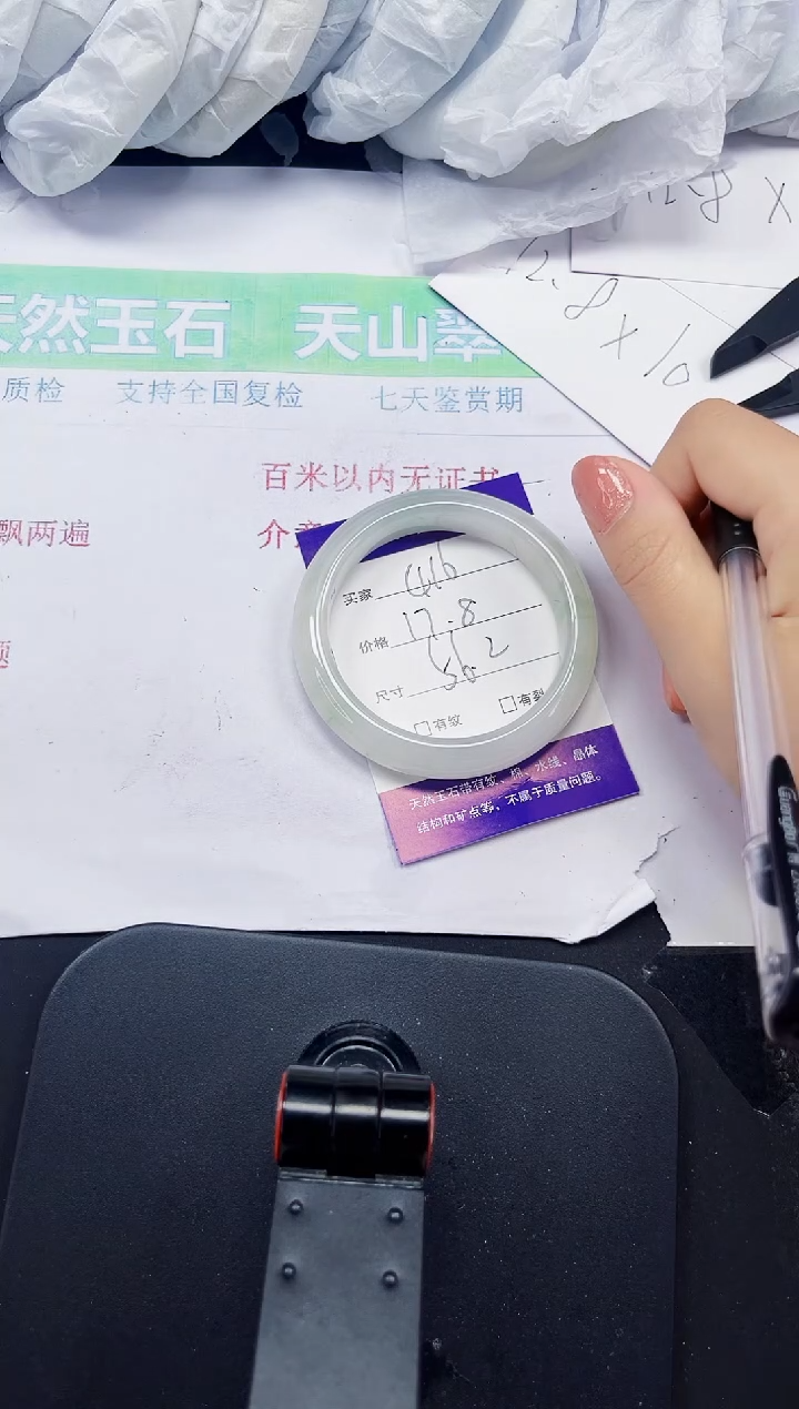 石英质玉手镯未镶嵌416-56/57