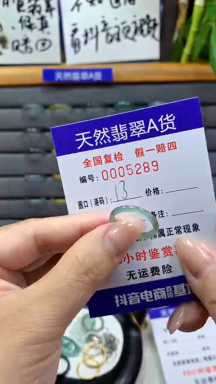 【闪购商品】翡翠戒指未镶嵌5289天然翡翠A货