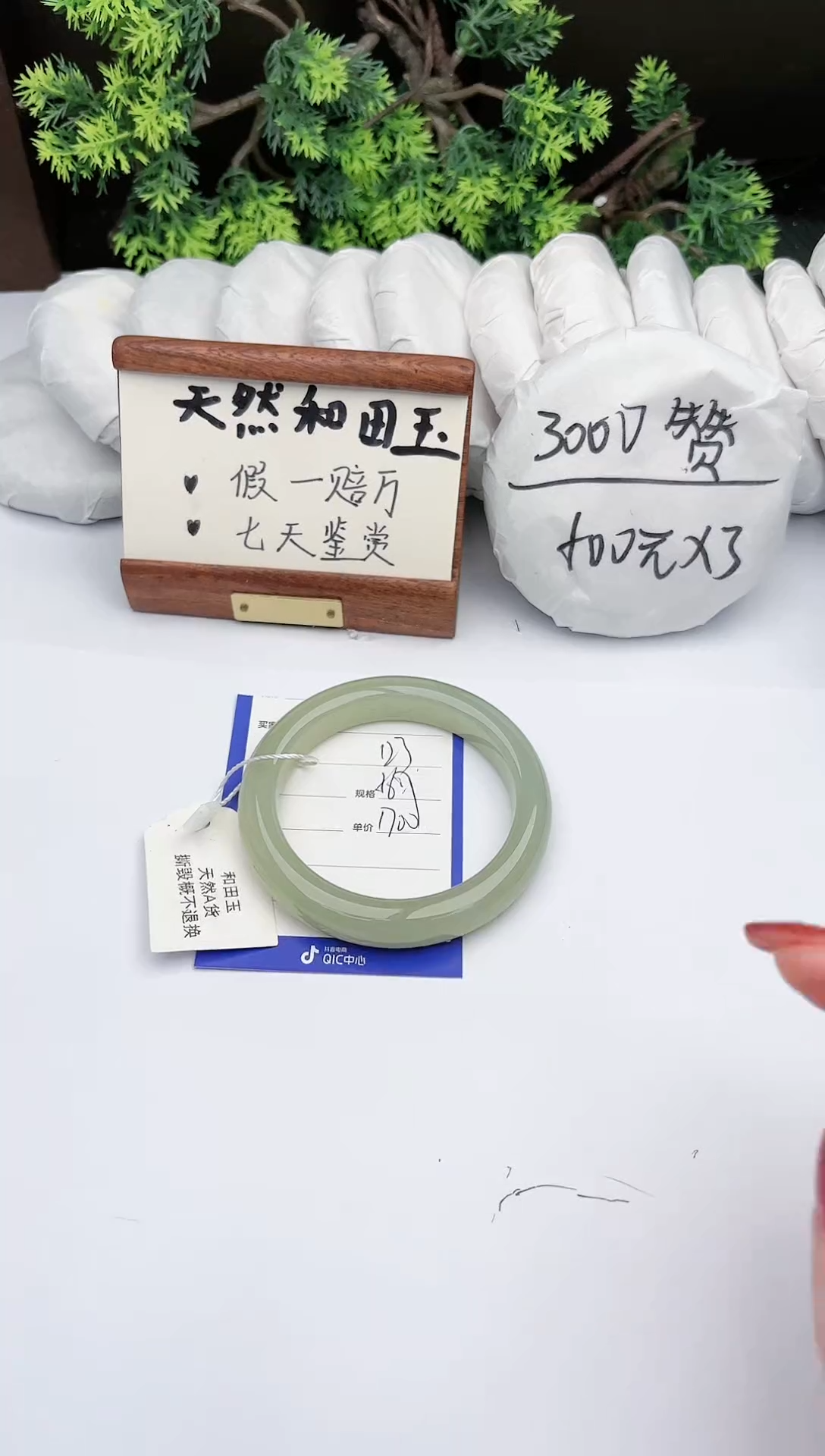 【闪购商品】和田玉手镯未镶嵌 碧玉轩123