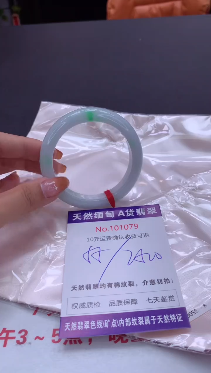 未镶嵌手镯翡翠有纹，完美者勿拍