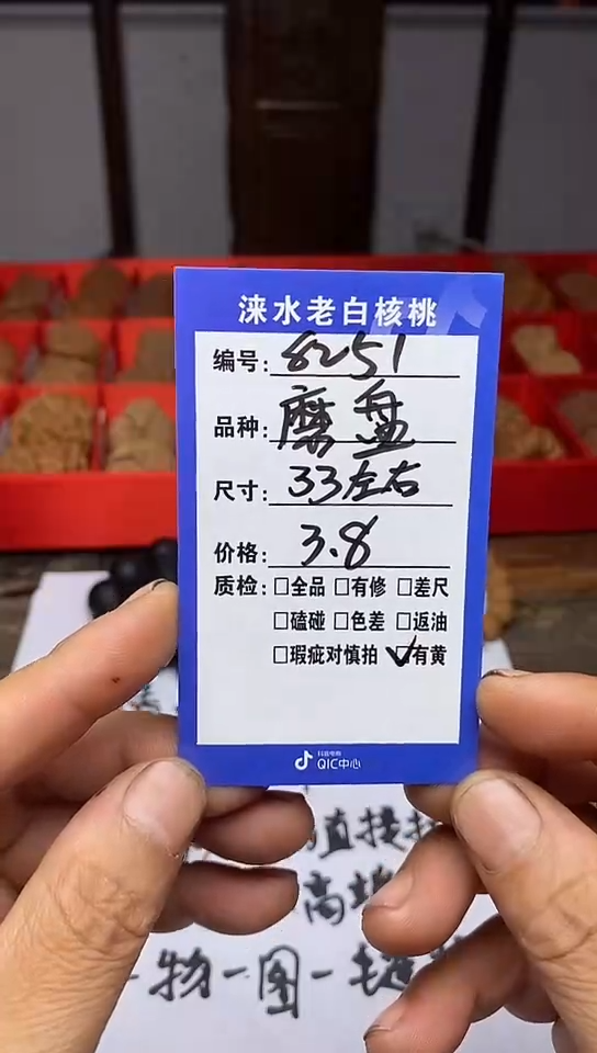 核桃把件核桃111111111