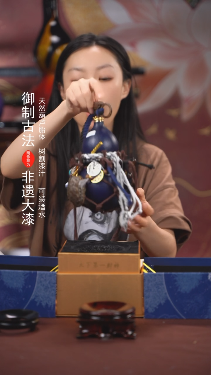 【闪购商品】127号500ml左右非遗漆器酒葫芦