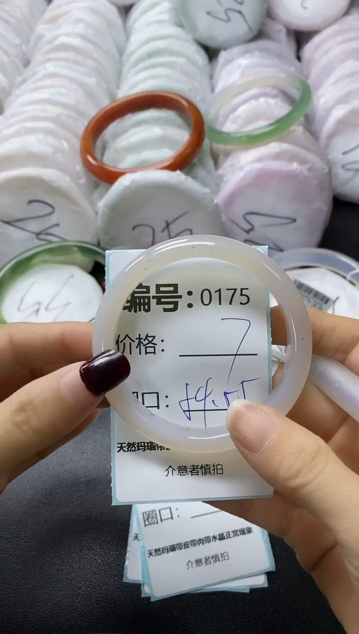 【闪购商品】玛瑙/玉髓手镯未镶嵌175