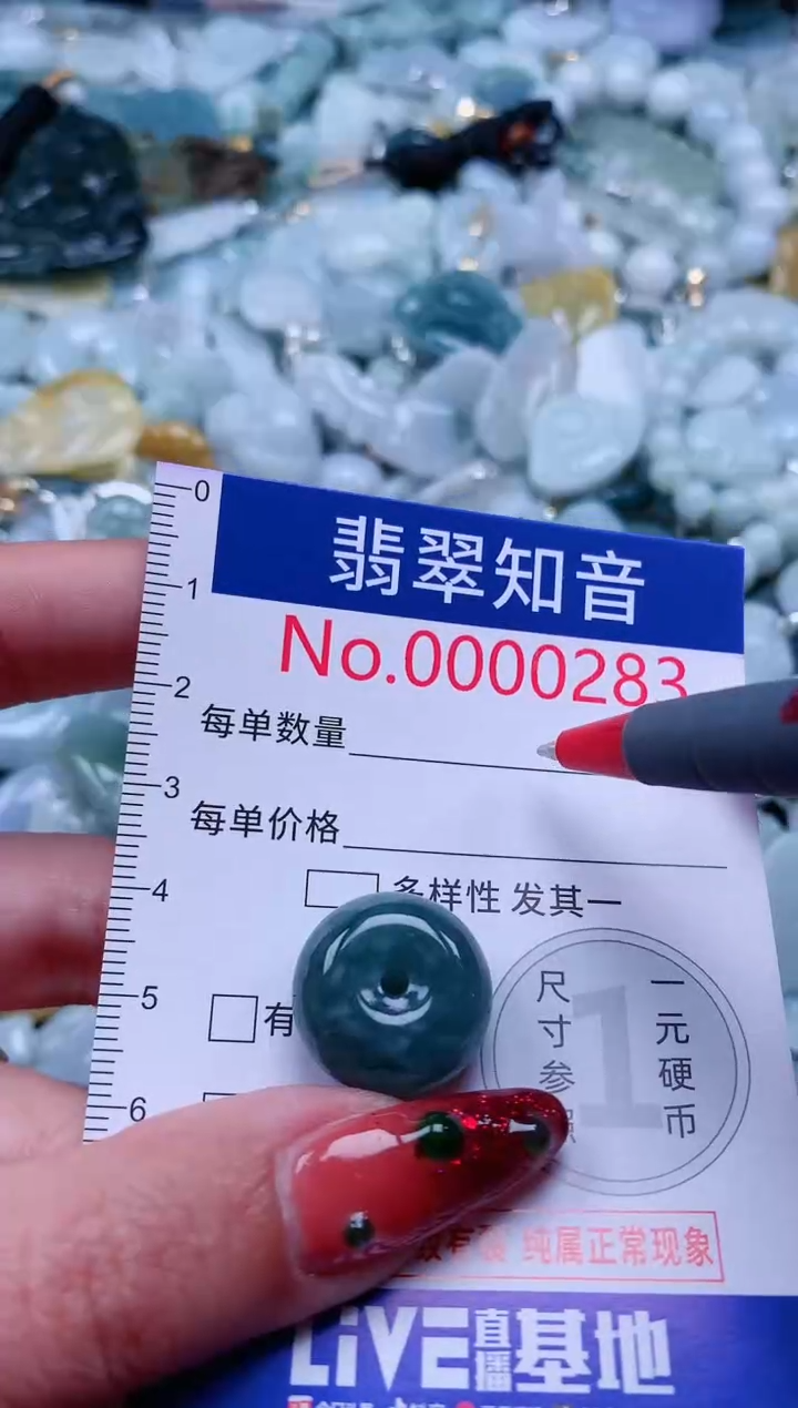 【闪购商品】翡翠吊坠(不含链)未镶嵌283