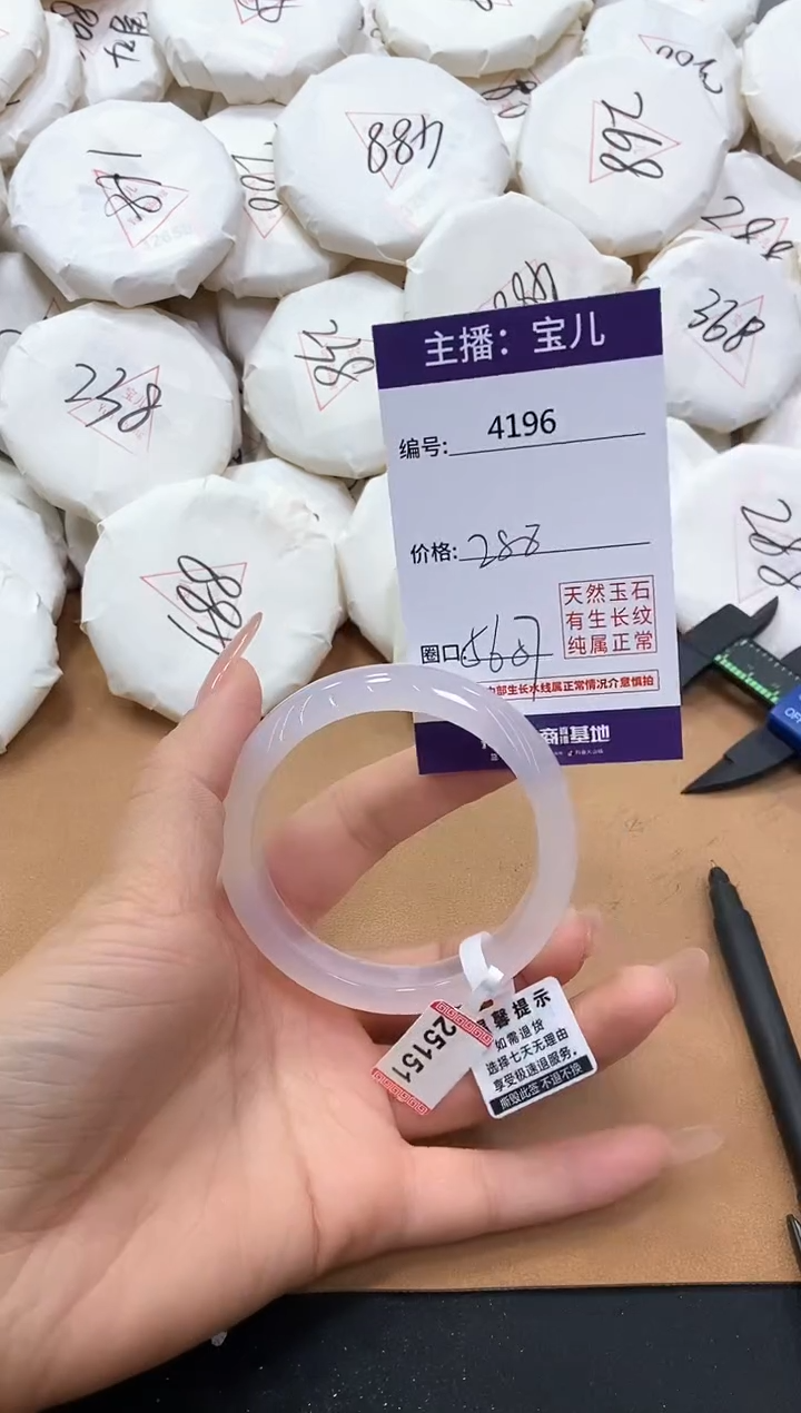 【闪购商品】玛瑙/玉髓手镯未镶嵌4196