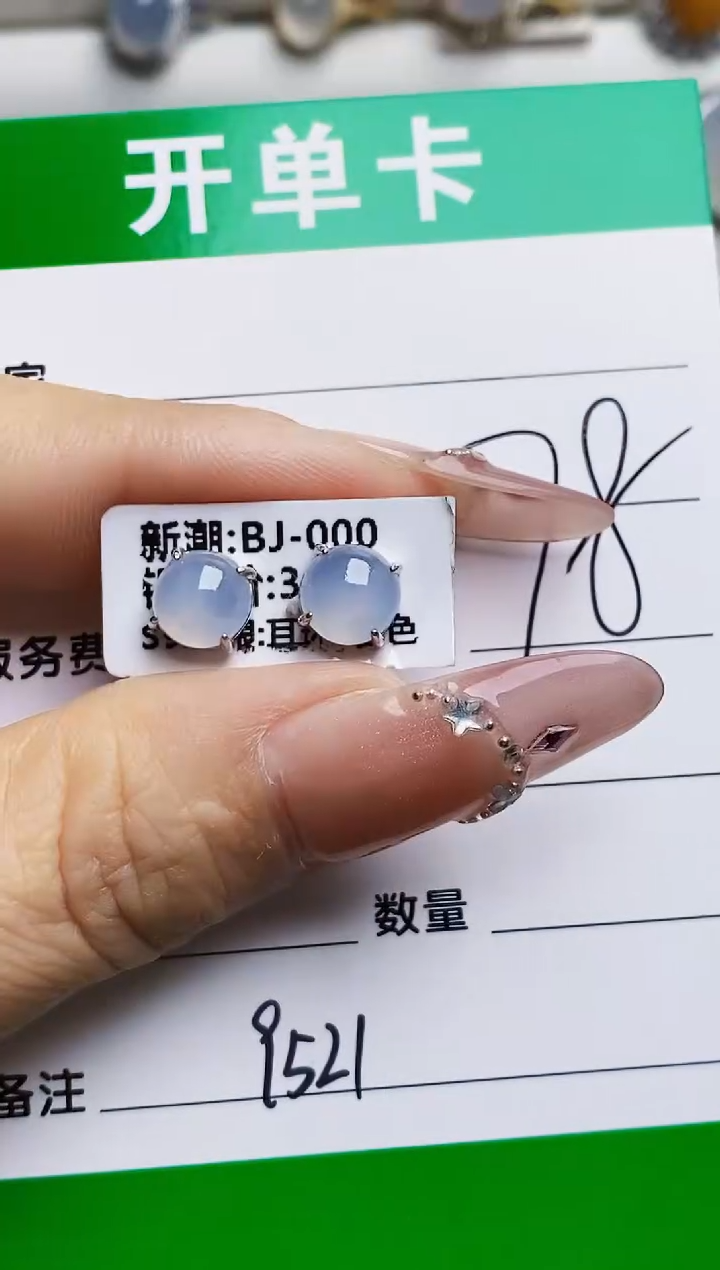 银S925镶嵌戒指翡翠颖****?9521
