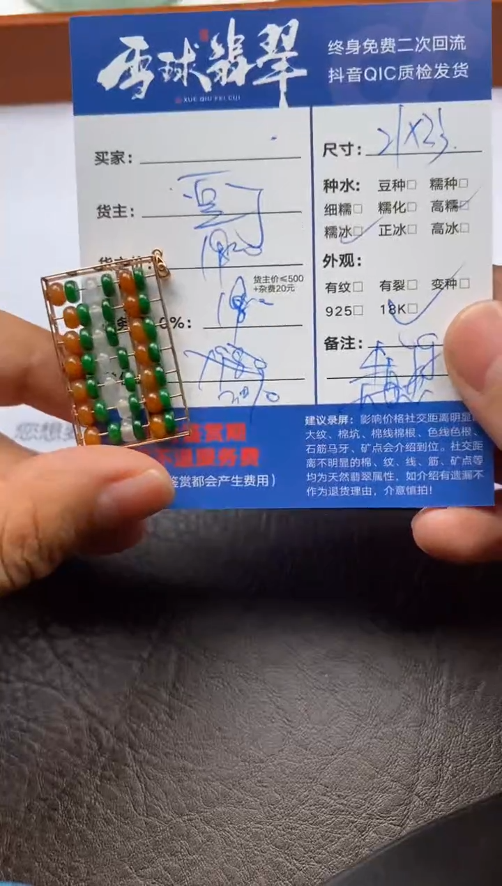 【闪购商品】翡翠颈饰18K金镶嵌01101171379