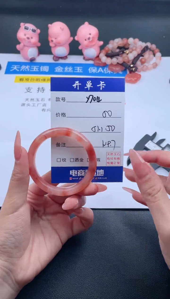 石英质玉未镶嵌手镯Y704