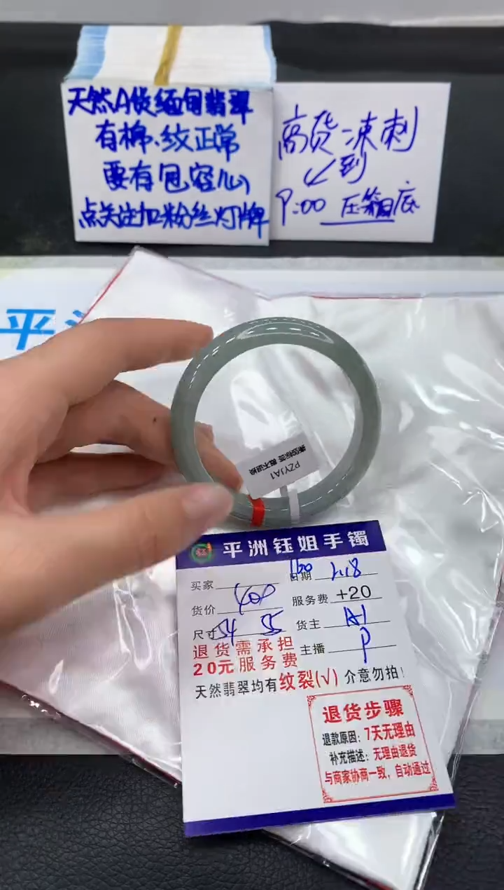 【闪购商品】翡翠手镯未镶嵌1111111111