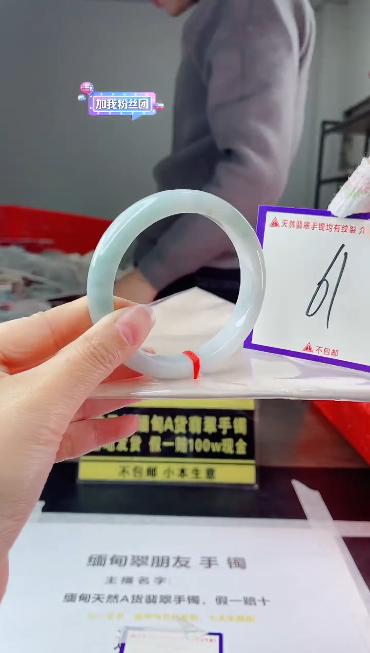 未镶嵌手镯翡翠我