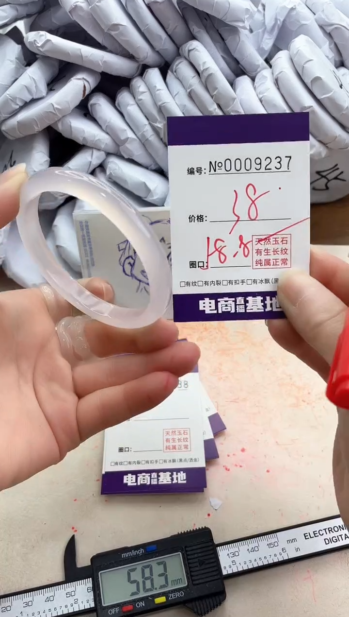 【闪购商品】玛瑙/玉髓手镯未镶嵌9237