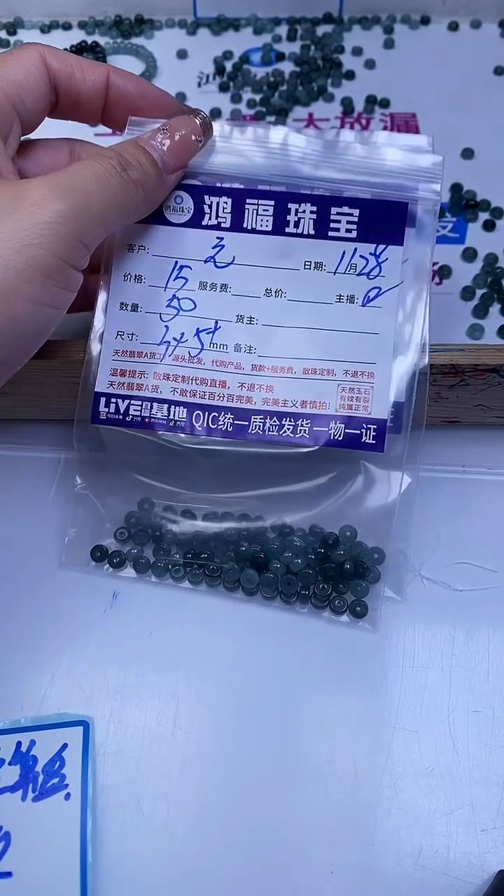 未镶嵌翡翠手饰元****?危蓝翡翠 算盘散珠3*5+mm