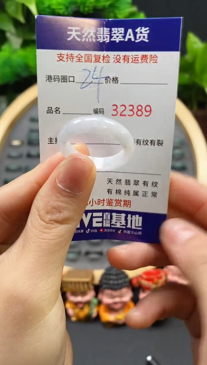 【闪购商品】翡翠戒指未镶嵌天然翡翠戒圈2389