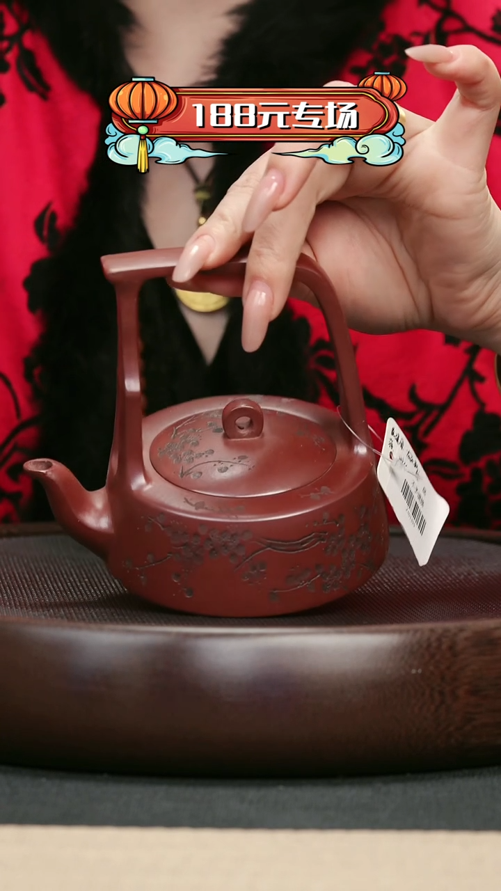 【闪购商品】紫砂茶壶138龙血砂刻绘提梁壶