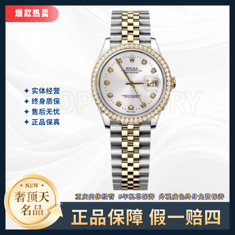 99新 Rolex/劳力士 日志女表-自动机械-银盘-31mm