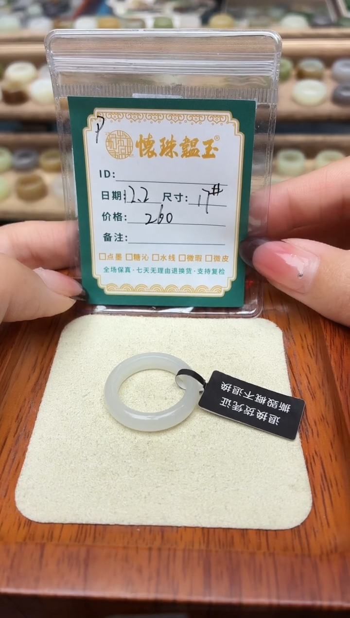 未镶嵌戒圈和田玉黑*子17号